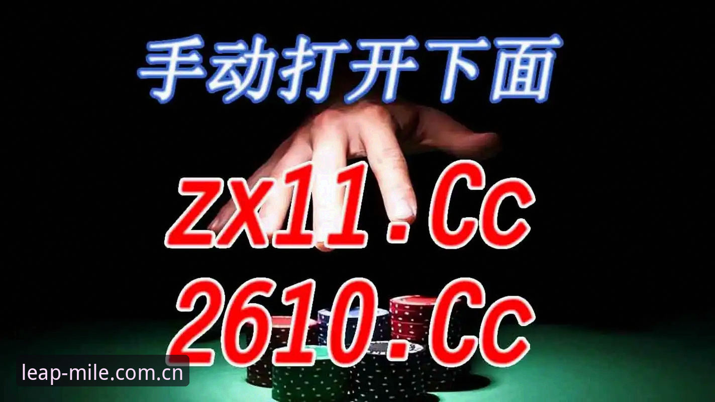 米乐m6最新地址功能详解 米乐m6最新地址使用教程:从官方入口到安全登录的完整操作指南