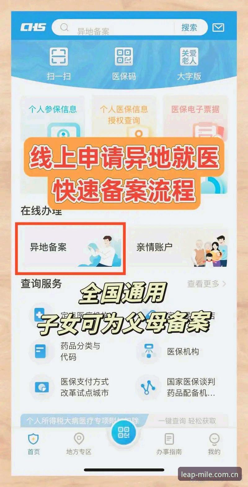 米乐m6手机版 米乐体育平台使用详解:从注册到登录的全流程指南